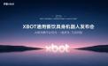 Ӱ��XBOT����ͨ�ò�����������˾����롰һ�Զ��Ρ�����������ϵ��������ͨ��ҵ��رջ�