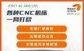 �賿�������ݶ�ʧ��CNC������ôѡ